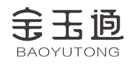 宝玉通/BAOYUTONG