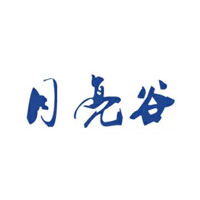 月亮谷