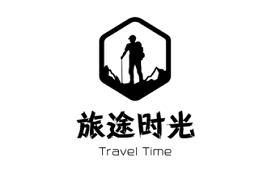 旅途时光
