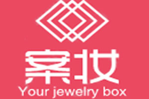 案妆