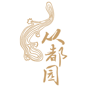 从都园/cong du gardan
