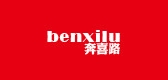 benxilu