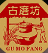 古磨坊