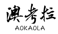 澳考拉