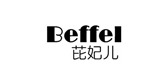 beffel芘妃儿