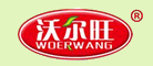 沃尔旺/WoerWang