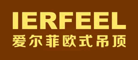 爱尔菲IERFEEL