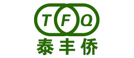 泰丰侨/TFQ