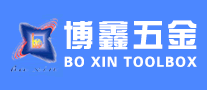 博鑫BOXIN