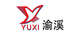 渝溪YUXI