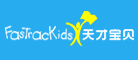 天才宝贝FasTracKids