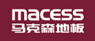 马克森MACESS