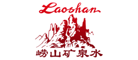 崂山矿泉水/Laoshan