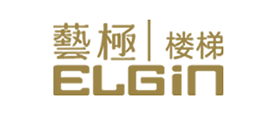 艺极楼梯/ELGIN