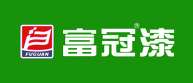 富冠漆