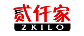 贰仟家2KILO