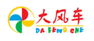 大风车/Dafengche