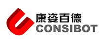 康姿百德Consibot