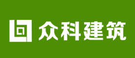 众科建筑