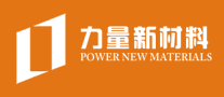 力量新材料