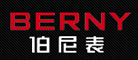 伯尼BERNY