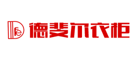 德斐尔