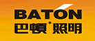 巴顿/BATON