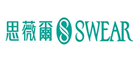 思薇尔SWEAR