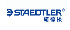 施德楼/STAEDTLER