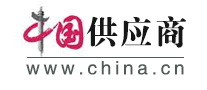 中国供应商