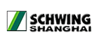 Schwing施维英