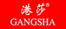 港莎/GANGSHA