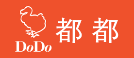 Dodo都都