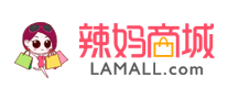 辣妈商城LAMALL