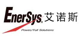 艾诺斯/Enersys