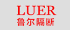 Luer鲁尔