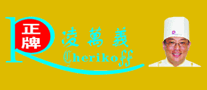 正牌