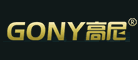 高尼/Gony