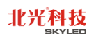 北光SKYLED