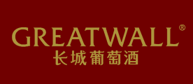 长城葡萄酒/GREATWALL