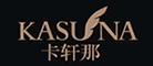 卡轩那/KASUNA