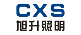 旭升照明CXS