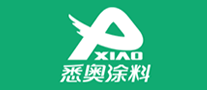 悉奥涂料XIAO