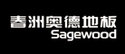 春洲奥德Sagewood