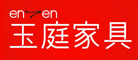 玉庭enten