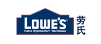 劳氏/Lowe’s