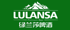 绿兰莎啤酒Lulansa