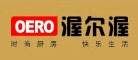 渥尔渥OERO