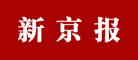 新京报