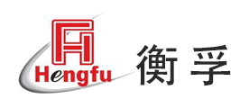 衡孚/Hengfu